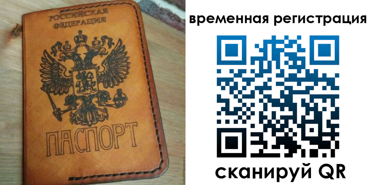 прописка для школы в Лисках