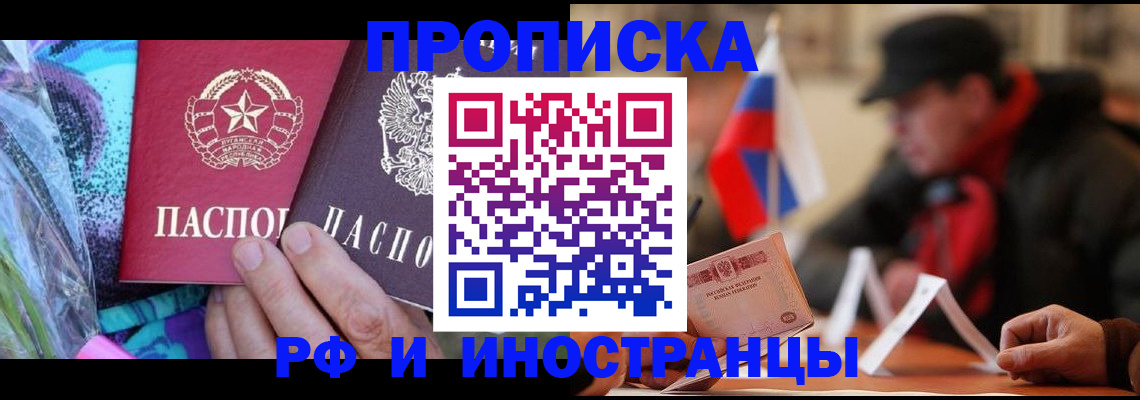 регистрация в Лисках