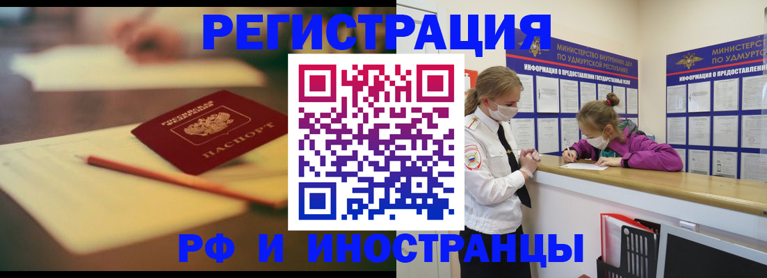 временная регистрация недорого в Лисках