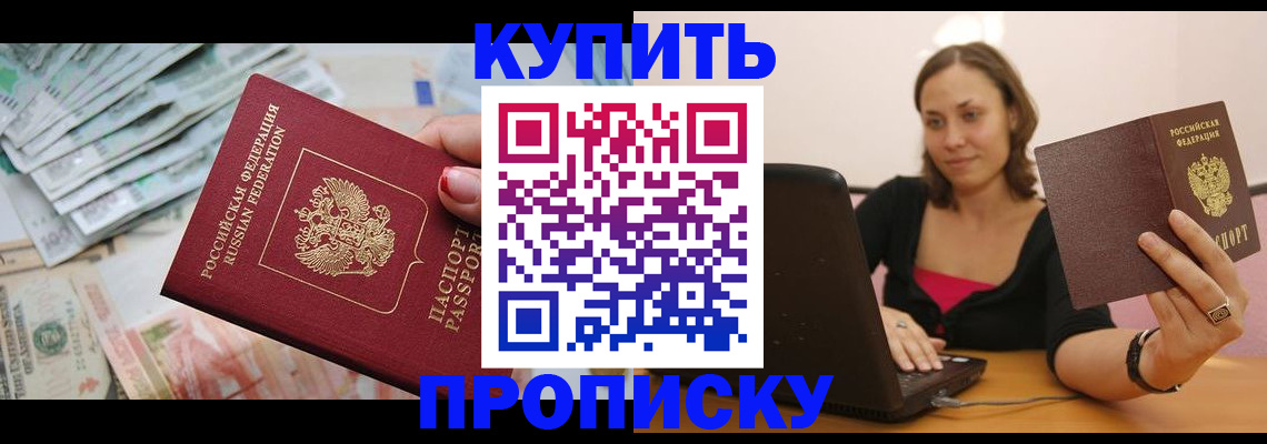 временная регистрация недорого в Лисках