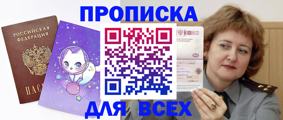 прописка гарантия в Лисках